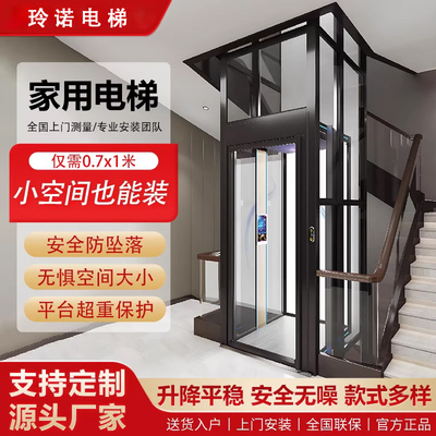 家用电梯二三四层室内外液压曳引别墅观光电梯升降机全国上门安装