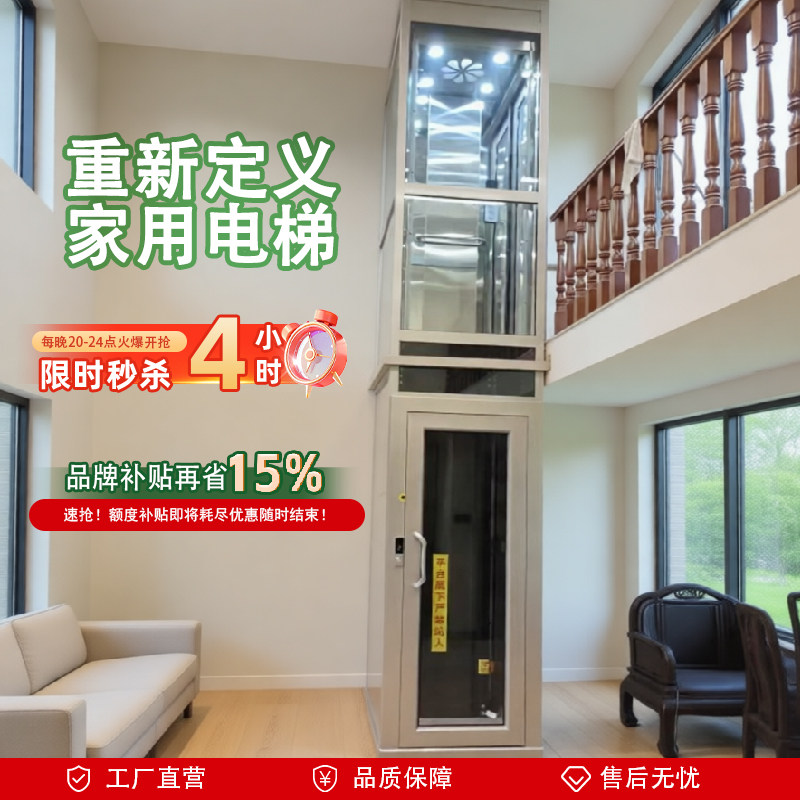 家用电梯二层三层别墅升降机小型室内四五层简易液压楼梯家庭专用