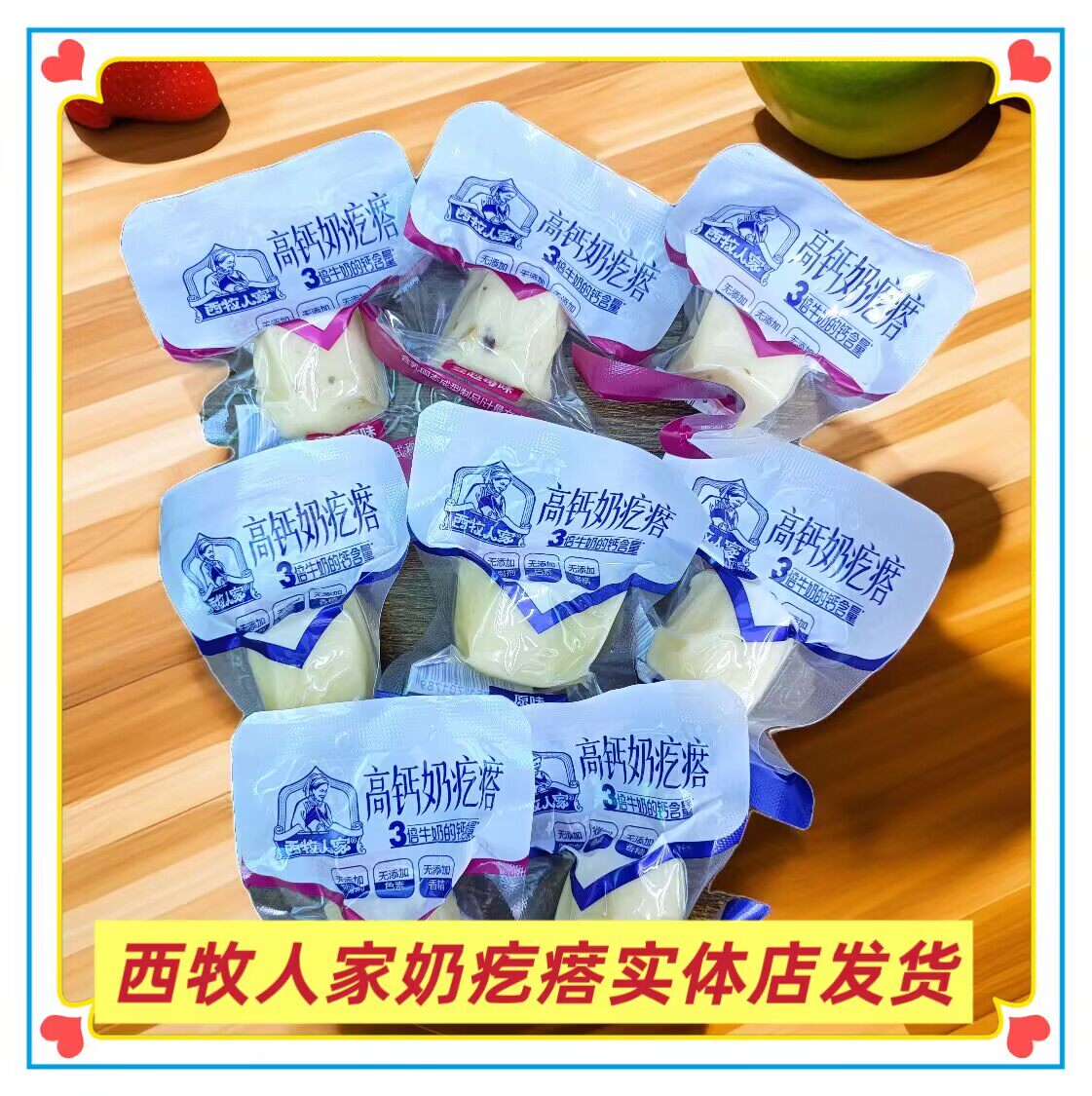 西牧人家奶疙瘩内蒙特产生牛乳配料办公休闲零食散装称重奶香浓郁