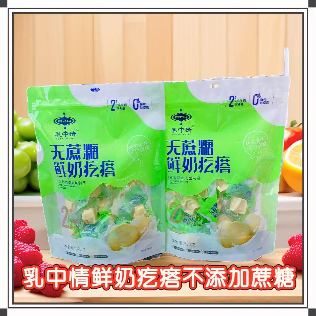 乳中情不添加蔗糖鲜奶疙瘩牛奶酪内蒙古特产520g办公零食独立装,咖啡/麦片/冲饮,原制奶酪,淘宝优惠券,粉丝福利购,淘宝优惠卷