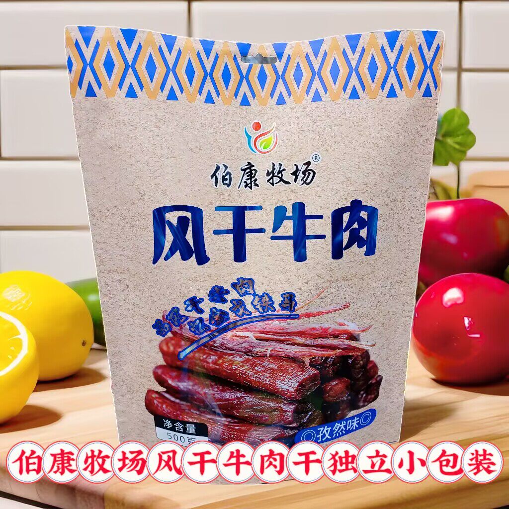 伯康牧场风干牛肉干独立包装原味孜然香辣内蒙古特产追剧小零食