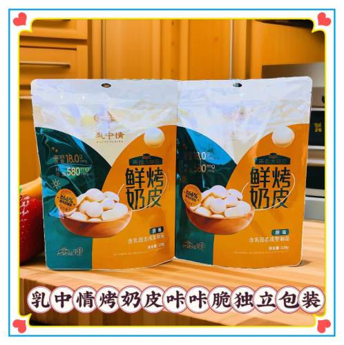 乳中情鲜烤奶皮138克咔咔脆