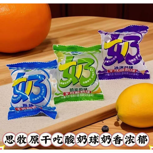 思牧原干吃酸奶球原味冰淇淋味