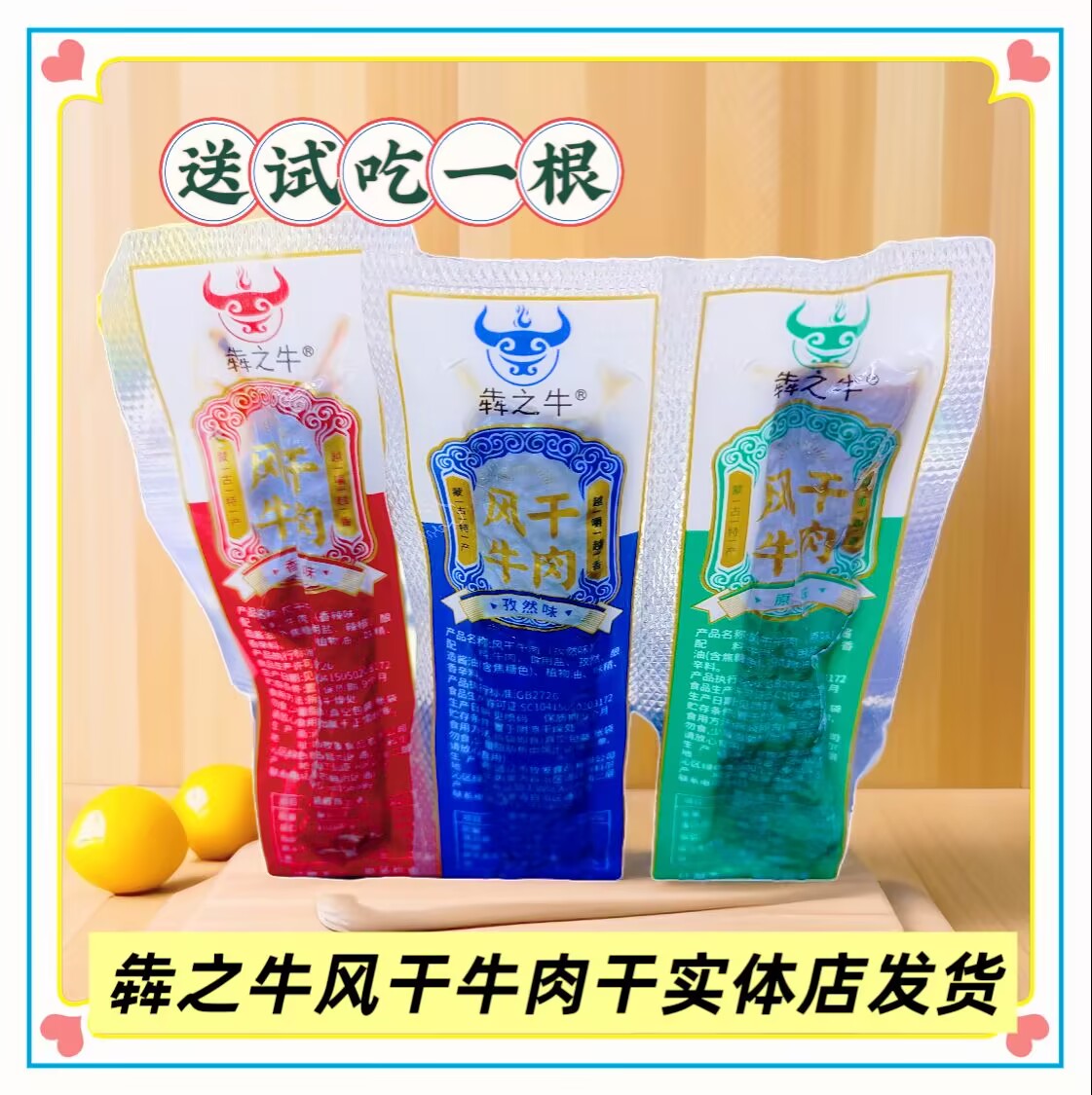 犇之牛风干牛肉干500g原味散装