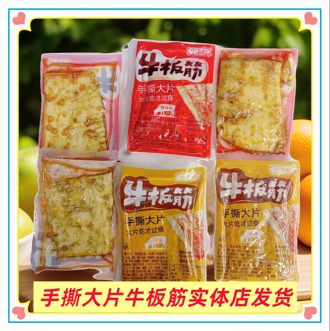 宁美勒手撕大片牛板筋独立包装散装秤重香辣味内蒙古特产休闲零食