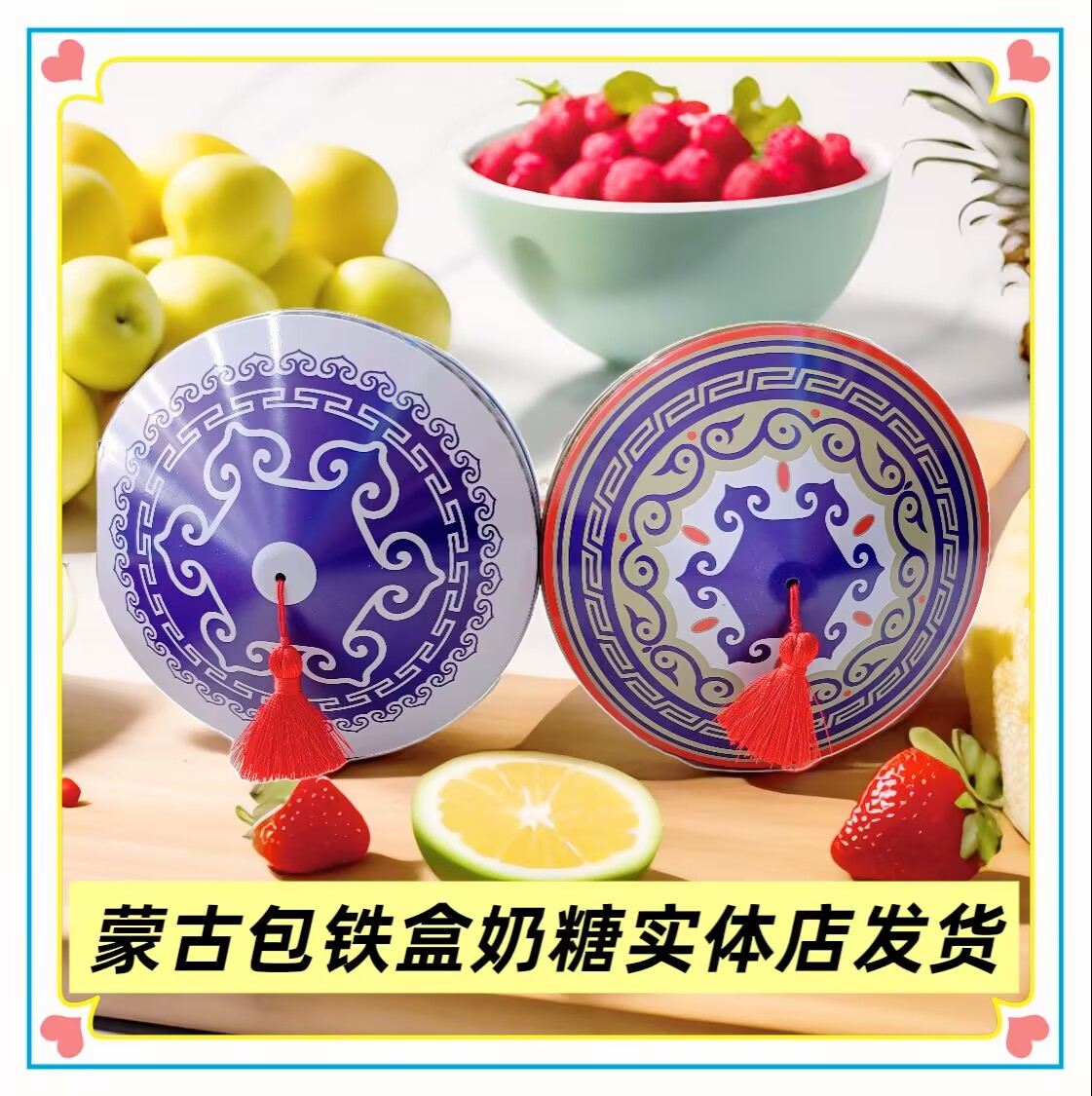 玉纯马背奶糖200g正蓝旗牛奶糖内蒙古奶酪糖蒙古包铁盒奶糖包邮