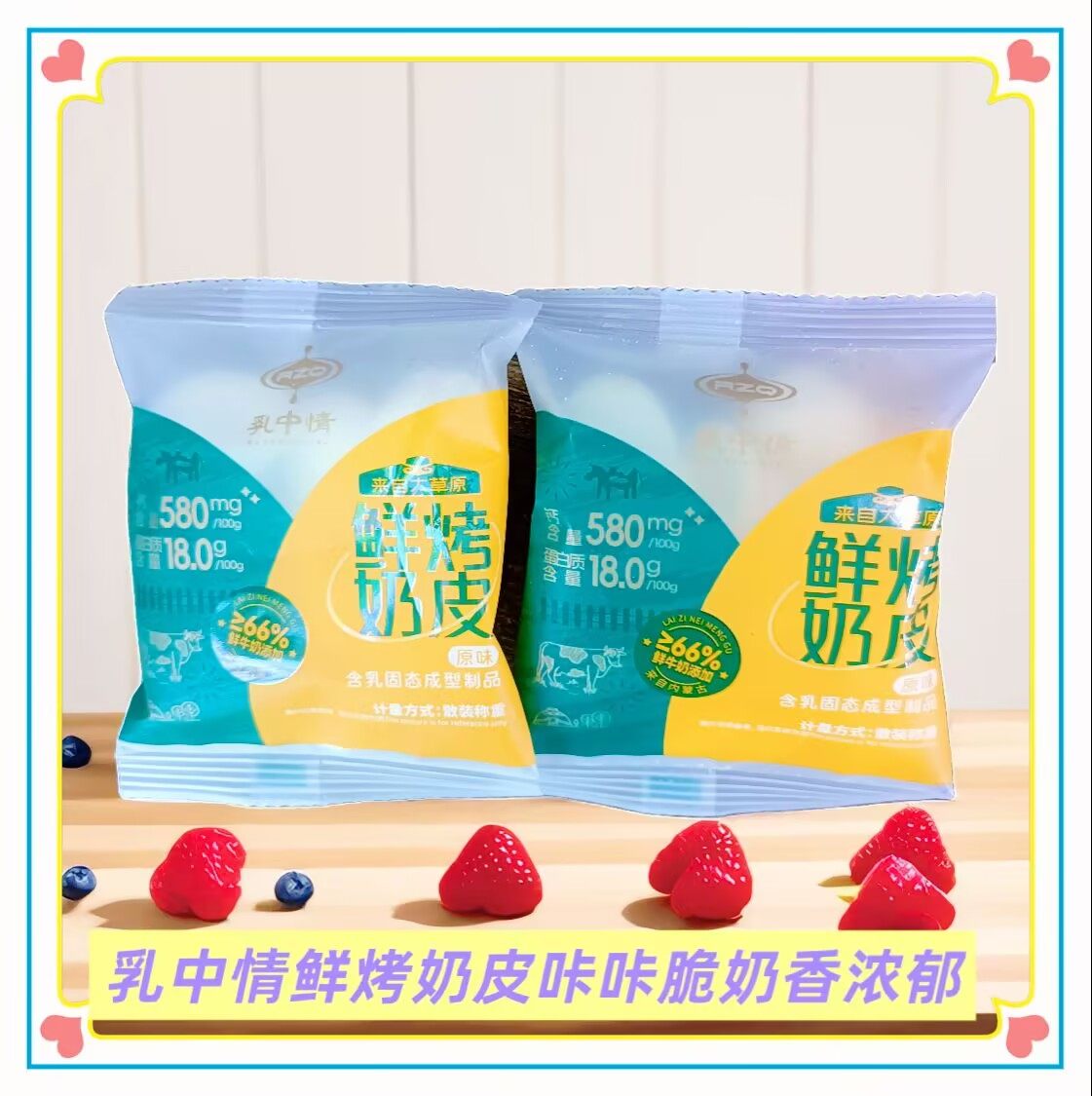 乳中情鲜烤奶皮独立包装原味内蒙古特产散装秤重办公休闲零食包邮,咖啡/麦片/冲饮,原制奶酪,淘宝优惠券,粉丝福利购,淘宝优惠卷