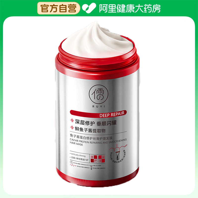 RUYI儒意鱼子酱蛋白修护丝滑护理发膜（月光依兰）800ml