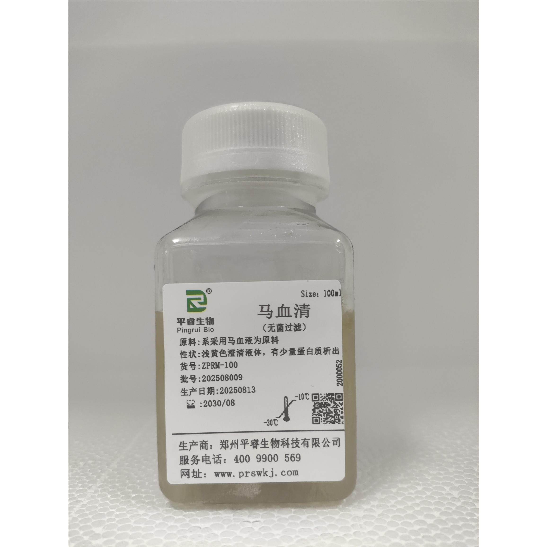 马血清（生物试剂，诊断试剂，无菌过滤可选枸橼酸钠/肝素钠/EDTA,工业油品/胶粘/化学/实验室用品,试剂,淘宝优惠券,粉丝福利购,淘宝优惠卷