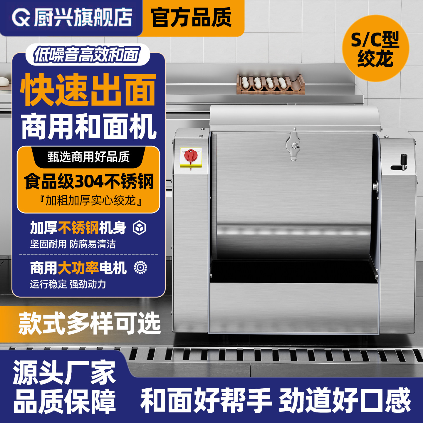 全自动静音和面机商用5 15 25公斤小型10家用揉面搅拌机304不锈钢