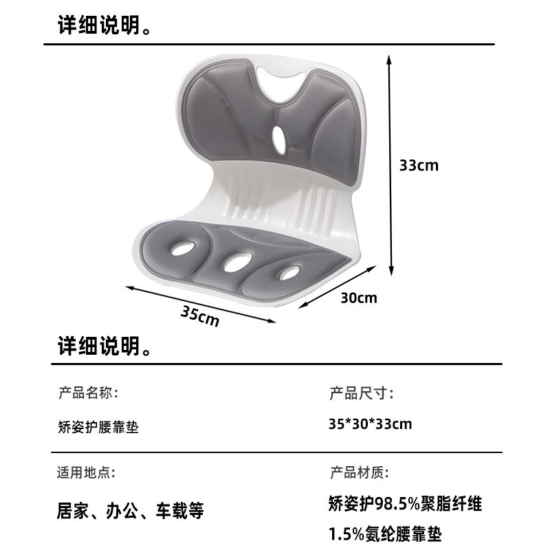 人工护腰坐垫_胖2