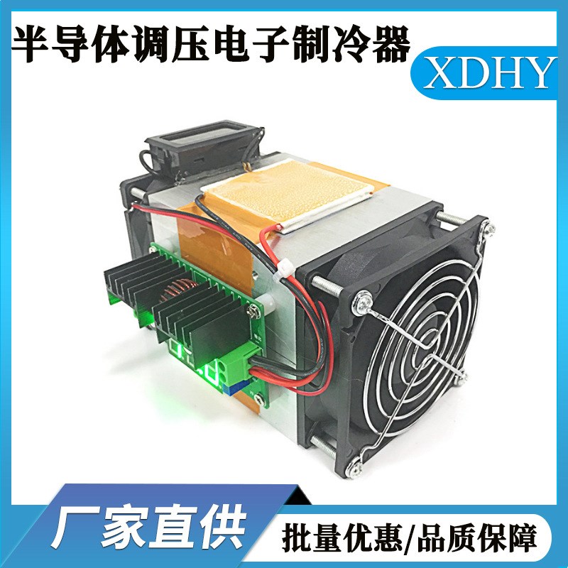 新品 半导体制冷片系统表面制冷器可调压电子制冷模块低温显示12V