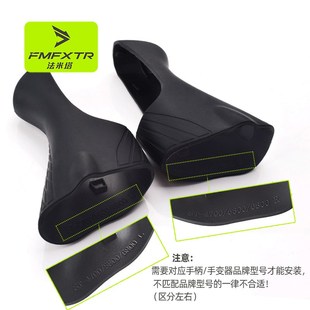 5800 公路车硅胶手变套R2000 8000变速保护套4700 7000 6800 3000