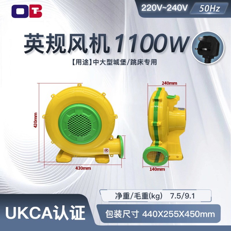 澳佰特出口UKCA英规认证充气城堡商用拱门大功率鼓风机气模风机