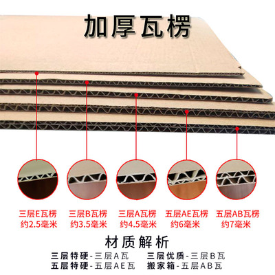 快递纸箱搬家纸箱特硬瓦楞纸包装箱半高纸箱电商打包纸箱纸盒