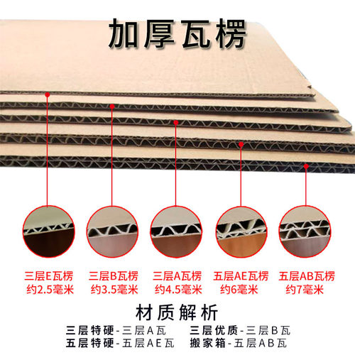 快递纸箱搬家纸箱特硬瓦楞纸包装箱半高纸箱电商打包纸箱纸盒
