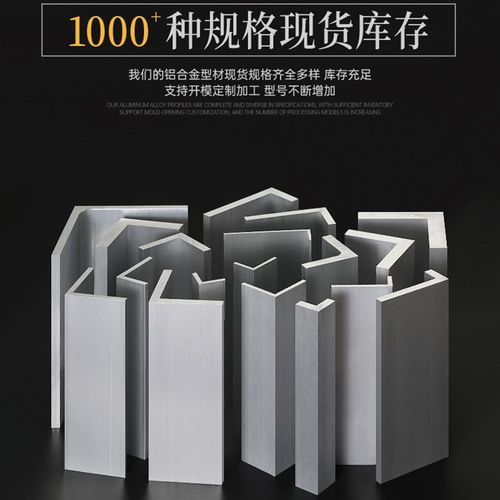 可切割铝合金角码铝型材连接件角码90度L型铝角码 不等边直角角铝