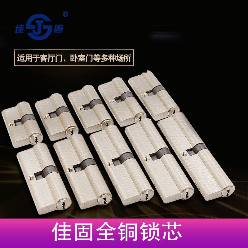 佳固铜锁芯防火门锁芯房门锁芯锁胆防盗锁芯室内外锁芯单面锁芯,基础建材,锁具配件,淘宝优惠券,粉丝福利购,淘宝优惠卷
