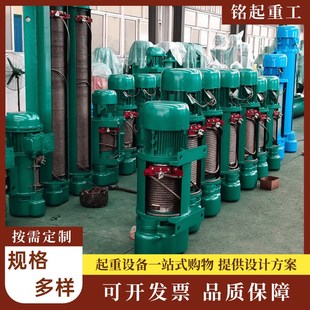 钢丝绳电动葫芦生产厂家供应1吨2吨3吨5吨10吨CD1型电动葫芦