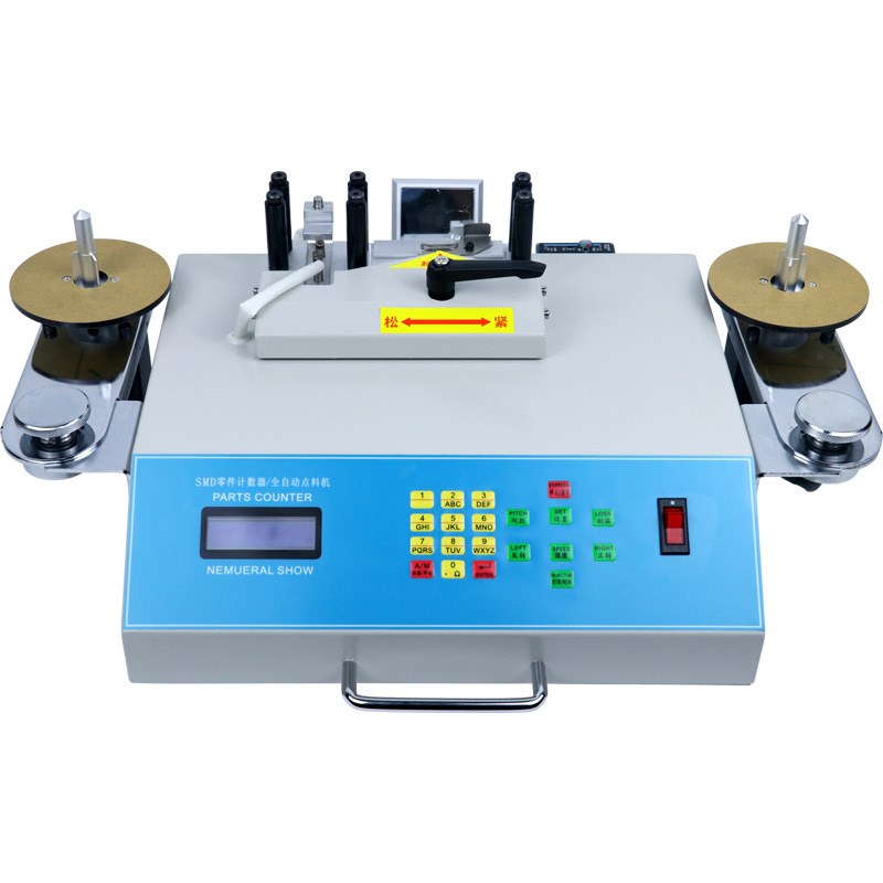 电阻电容电感芯片贴片物料盘料机二三级管磁珠灯珠电子元件盘点机