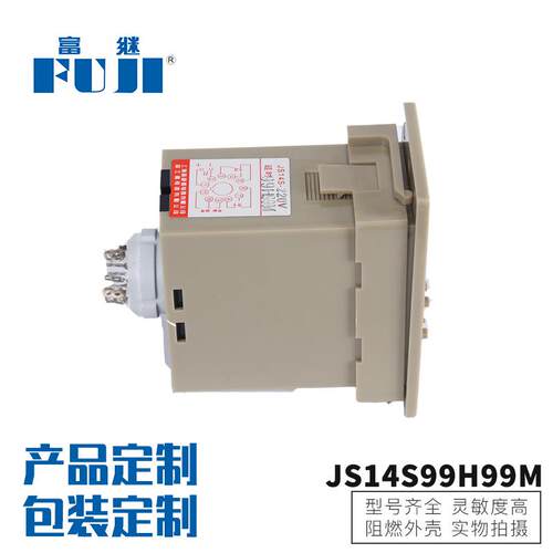 厂家直销现货供应JS14S 99H99M数显时间继电器操作简单时间继电器
