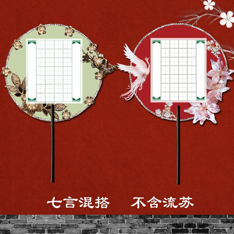 古风团扇反面拍照练字女孩夏日加厚素材儿童画手工空白扇子