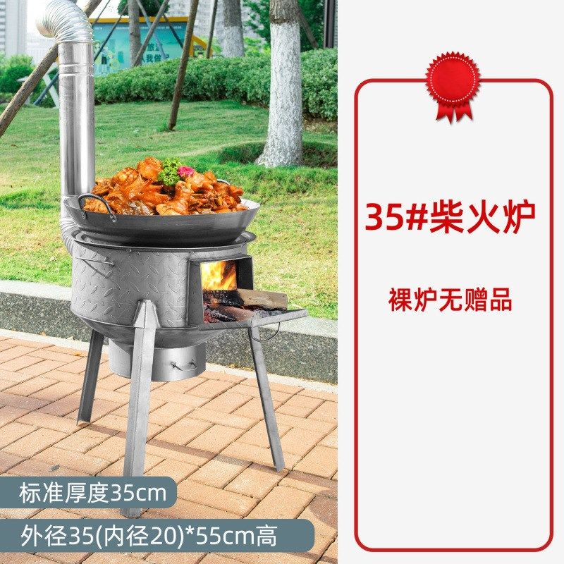 地锅灶台铁锅柴火烧劈柴的炉子炖菜简易柴火灶厚钢板露营农村家用