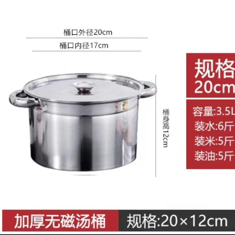 商用201不锈钢桶 带盖汤桶 圆桶 大容量煮茶桶加厚汤锅储水桶米桶,厨房/烹饪用具,汤锅/汤桶/卤肉桶,淘宝优惠券,粉丝福利购,淘宝优惠卷