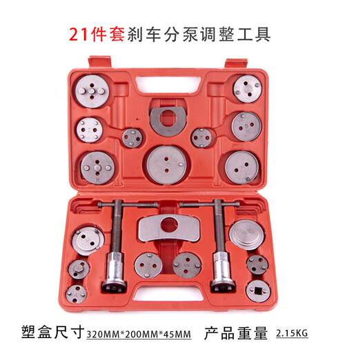 22件刹车分泵回位工具刹车片拆装更换工具组汽车汽修汽保修理