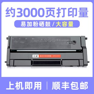 适用理光SP150硒鼓SP150SU墨盒SP150SUW碳粉盒SP150W SP150C硒鼓