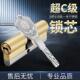 防盗门锁芯超C级家用通用型锁心进入户铁大门全铜纯铜叶片级