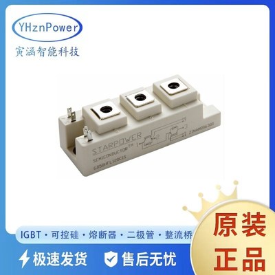 斯达IGBT模块GD50HCU120C8S  GD50FFX120C5SA GD50HCU120C8S