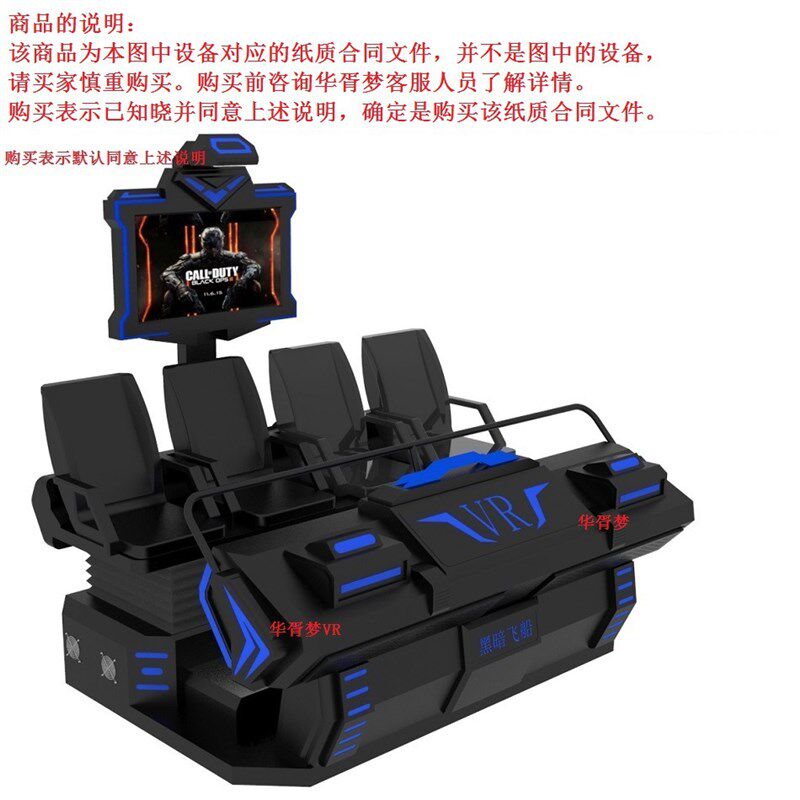 儿童大型vr一体感游戏艺机电玩城体验馆娱游乐园商场用设备施厂家