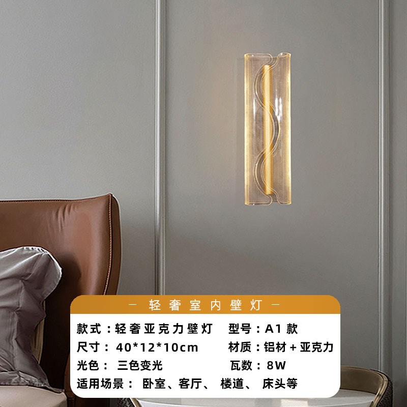室内壁灯卧室客厅楼梯床头过道灯现代简约氛围感轻奢背景墙壁灯具