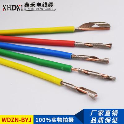 WDZN-BYJ铜芯1.5 2.5 4 6平方低烟无卤耐火国标环保家装电线