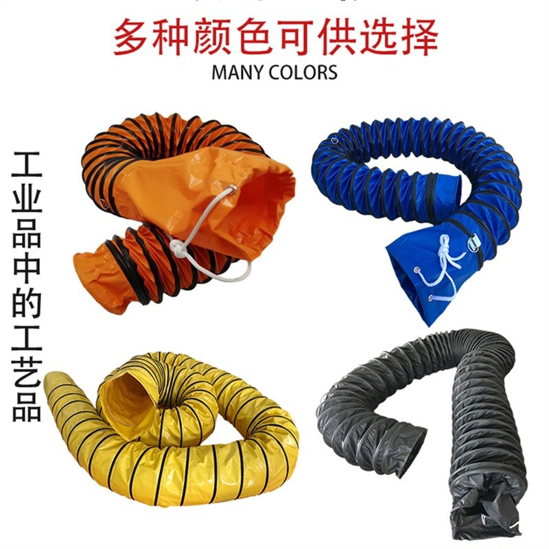 橙黄色风管养殖场猪舍排风管机场船舶厂隧道导风 PVC伸缩通风筒
