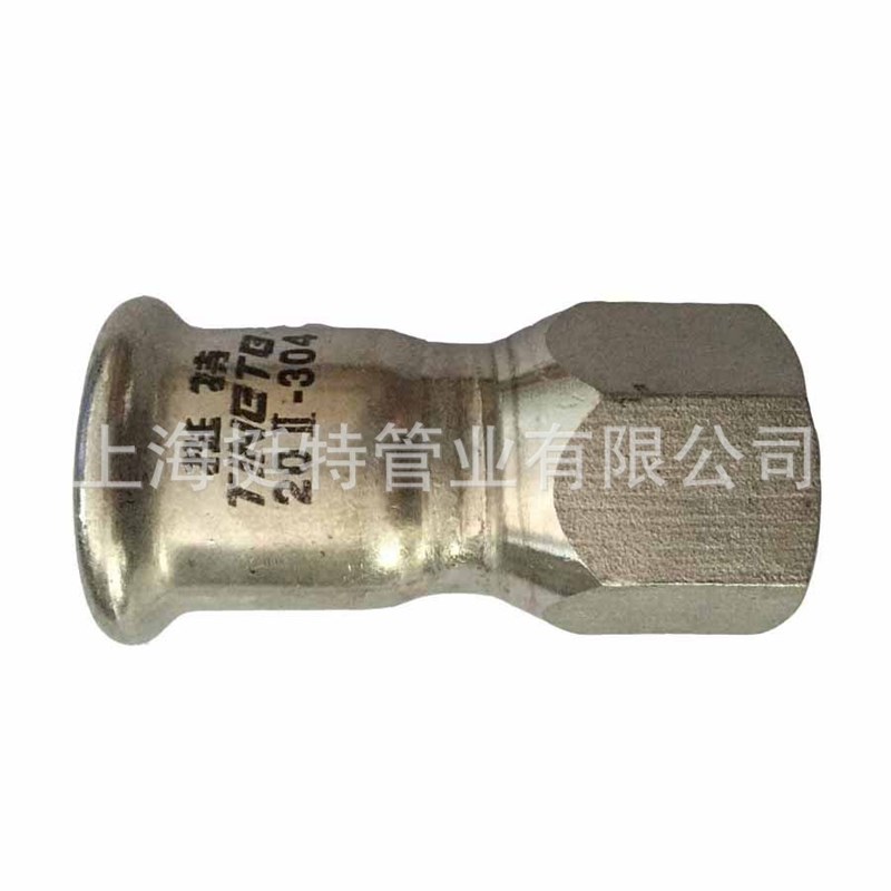 上海挺特 薄壁不锈钢管件 卡压式 内丝直接 内螺纹转换接头