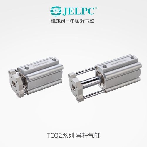 JELPC佳尔灵气动TCQ2薄型带导杆三杆三轴气缸可调活塞杆