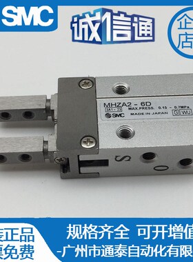 SMC气缸MHZA2-6D/D2/D3/D1/6S/S1/S2/S3/SN/SN1/SN2/DN/DN1/DN2