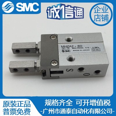 SMC气缸MHZA2-6D/D2/D3/D1/6S/S1/S2/S3/SN/SN1/SN2/DN/DN1/DN2