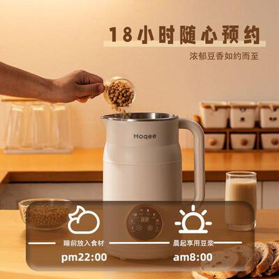 摩奇迷你破壁豆浆机1.2升家用小型低噪音全自动多功能预约全自动
