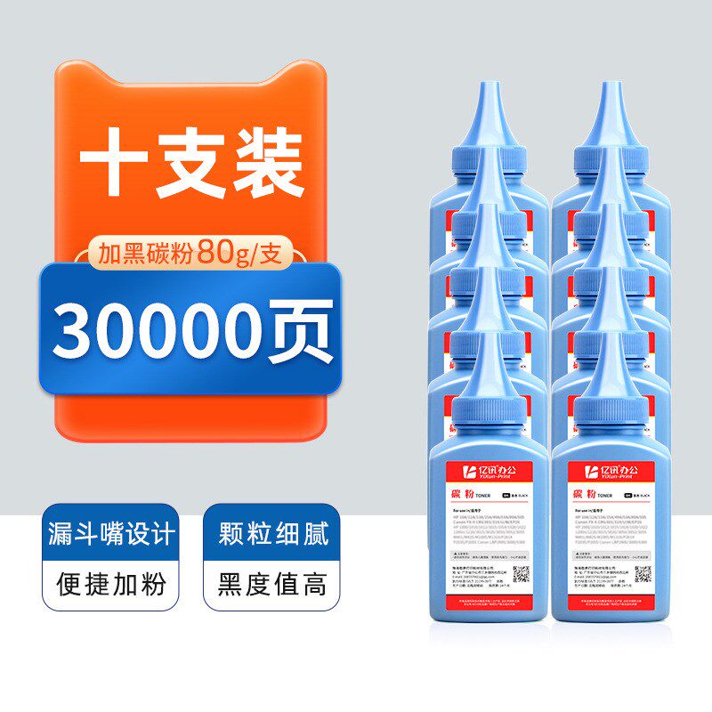 适用奔图P3201DN硒鼓碳粉PD-310 P3501DN P3415DN激光打印机墨粉