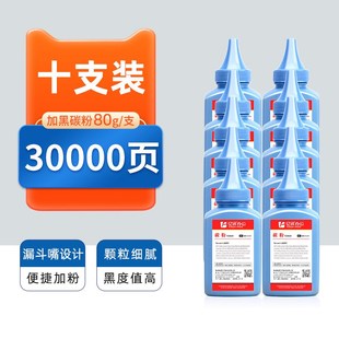 P3415DN激光打印机墨粉 P3501DN 适用奔图P3201DN硒鼓碳粉PD 310