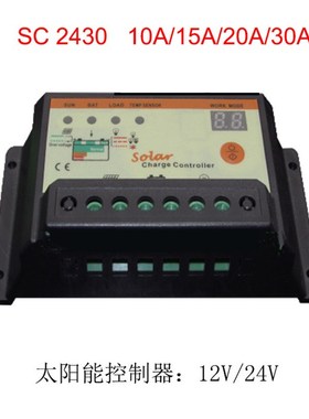 PMW太阳能充放电控制器SC243012V24V自动识别控制器10A20A