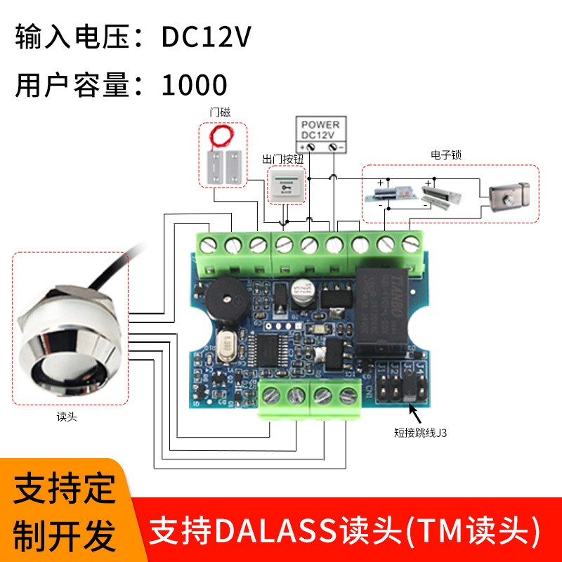 门禁控制板模块门禁机读头刷卡模块支持DALAS读头TM读头电路板