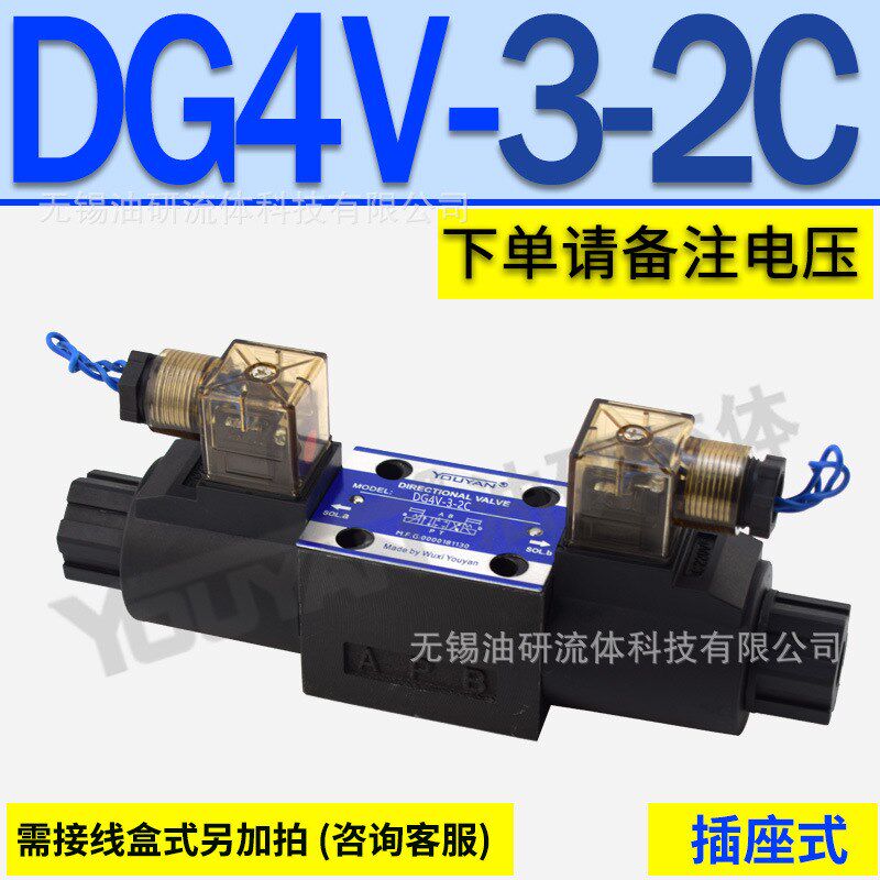 DG5V-7 H8C液压DG4V-3-2C-M-U-H7电磁6C阀DG4V-5-2A 0C 2A DG4SM