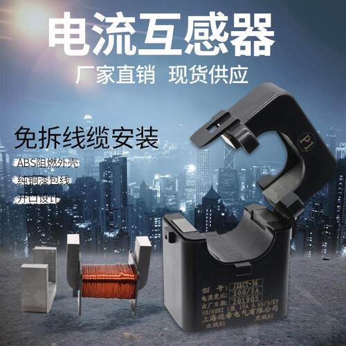 开口式三相四线电表交流小型开合式电流互感器0.5级KCT24/36孔径