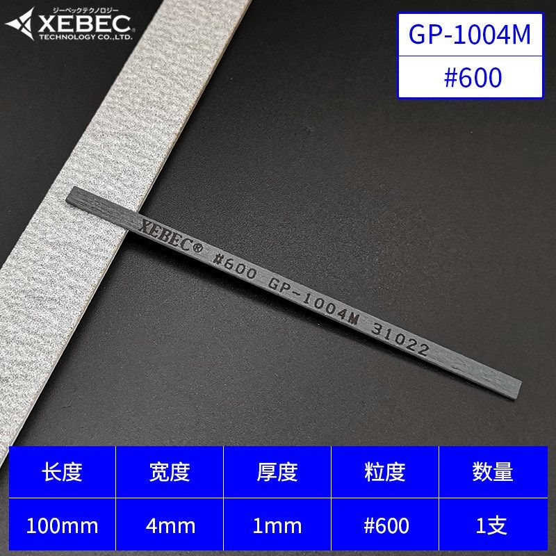 日本纤维油石锐必克XEBEC油石条1004模具打磨去火花纹抛光砥石