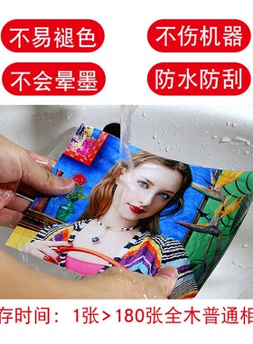 即影即有相纸6寸加长版婚庆婚礼RC4x8长条4R照片纸102x203现场照