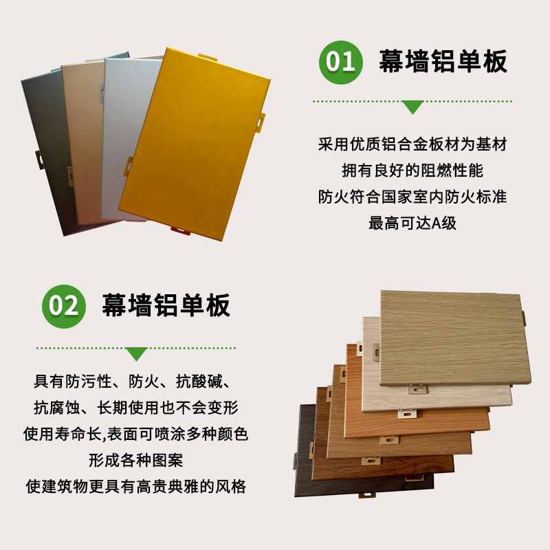 铝单板幕墙氟碳喷涂石纹冲孔铝单板门头装饰吊顶仿木纹铝单板厂家